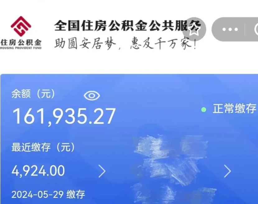 和县在职公积金已封存怎么取（在职公积金封存后怎么提取）